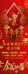 2020新春贺喜