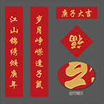 对联