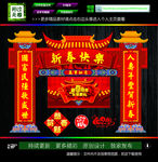 门楼