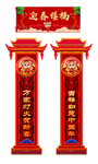 鼠年对联