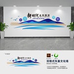 水利局文化墙