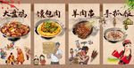 新疆羊肉串背景