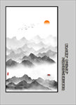 新中式山水画