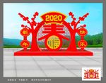 新年美陈