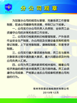 防雷安全 管理制度 防雷安全牌