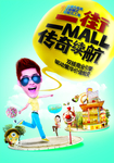 商业户外 商业金融街 户外
