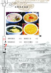 中式菜谱