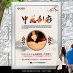 刮痧中医理疗海报灯箱展板展架