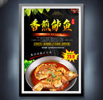 香煎鲈鱼