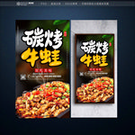 碳烤牛蛙
