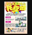 万和苑