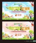 亲子运动会 亲子比赛