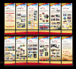 国家电网展板 电力文化