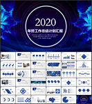 年终总结汇报PPT