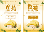 香蕉