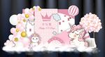 粉色独角兽生日宴布置