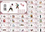 公益展板 公益广告