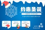约会圣诞