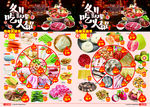 生鲜DM