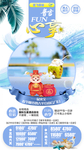 泰国普吉岛旅游海报