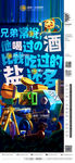 酒吧 夜店 电音 海报 推广