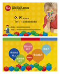 乐高机器人名片