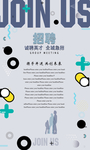 诚聘