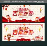 吉鼠迎春