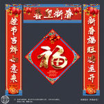 鼠年对联