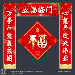 对联
