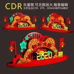 新年美陈