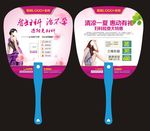 妇科精品医疗扇子