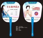 妇科精品医疗扇子