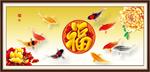 富贵吉祥图