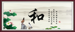 和 和字