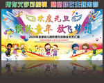 欢庆元旦喜迎新春