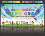 幼儿园元旦晚会背景