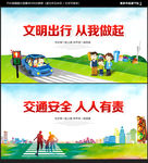 文明出行