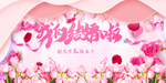 我们结婚啦
