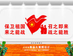 民兵文化墙