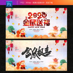 2020鼠年