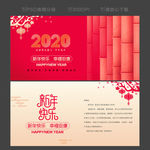 新年贺卡
