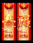 新年吊旗