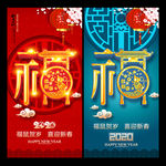 福