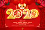 2020年