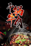牛肉米线 黄焖牛肉 麻辣牛肉