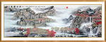 风景国画