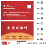 湘菜馆名片