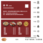 潮汕砂锅粥名片