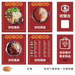 火锅灯箱设计